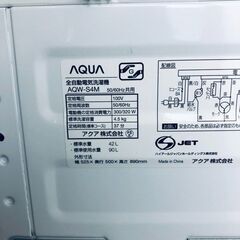 ID:se10849 アクア AQUA 洗濯機 一人暮らし 中古 2023年製 全自動洗濯機 4.5kg ホワイト 送風 乾燥機能付き AQW-S4M(W)  【リユース品：状態B】【送料無料】【設置費用無料】