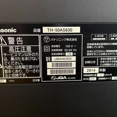 液晶テレビ　No.13654　パナソニック　2014年製　50インチ　リモコン付き　TH-50AS630　※リモコン電池カバー欠品　【リサイクルショップどりーむ荒田店】