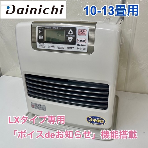 Amazon | ダイニチ(Dainichi) 石油ファンヒーター (木造10畳まで