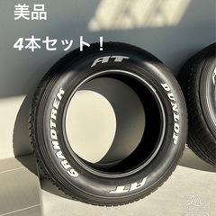 【小牧市発】美品★ハイラックスブラックエディション純正タイヤ4本セット!! ダンロップ265/60R18 AT25