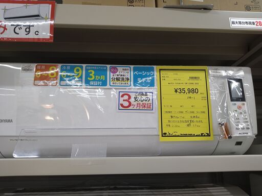 エアコン アイリス IHF-2206G 2022年 アイリスオーヤマ IHF-2207G 価格