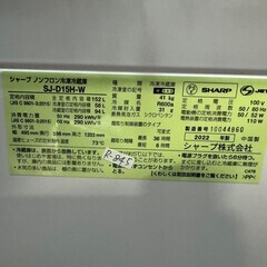 【美品】大阪送料無料★3か月保障付き★冷蔵庫★2022年★シャープ★2ドア★SJ-D15H-W★R-845