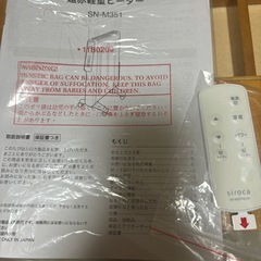 siroca / シロカ遠赤軽量ヒーター かるポカ