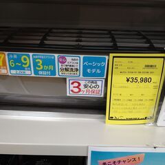 A91】☆エアコン アイリスオーヤマ IRA-2221BR 2021