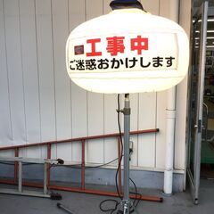 エコツール半田店】LIGHT BOY/ライトボーイ バルーン投光機 LB42BW-3