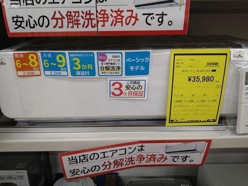 A92】☆エアコン フジツ‐ AS-D22H 2018