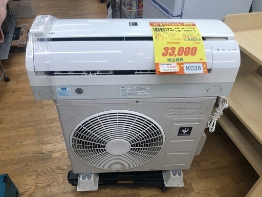 SHARP製☆2017年製自動お掃除機能付きエアコン6畳用☆3ヵ月間保証付き