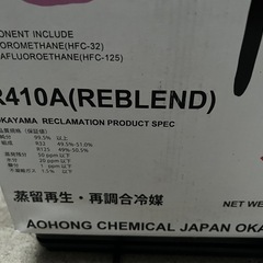 R410エアコン用フロンガス