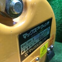 マックスプル GM-5 手動ウィンチ【市川行徳店】【店頭取引限定】【中古 