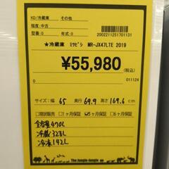 冷蔵庫　三菱　MR-JX47LTE　2019年