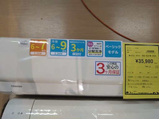 A93】☆エアコン ダイキン R22YTMXS 2021 A93】☆エアコン ダイキン R22YTMXS 2021