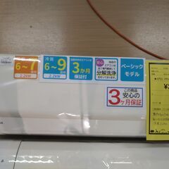 A96】☆エアコン トウシバ RAS-G221M 2020