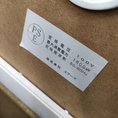 ユアーズ 食器棚 3枚扉レンジボード 横90cmx奥行き48cmx180cm