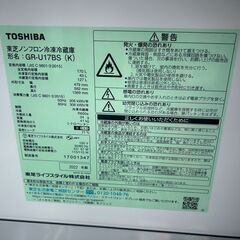 冷蔵庫 東芝 2022年 170L GR-U17BS キッチン家電 れいぞうこ 参考価格49,800円【安心の3ヶ月保証★送料に設置込】💳自社配送時🌟代引き可💳※現金、クレジット、スマホ決済対応※