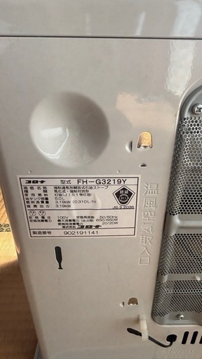 コロナ/石油ファンヒーター G32タイプ シェルホワイト FH-G3219Y