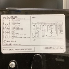 【1年保証】 洗濯機　ニトリ NTR60 BKN