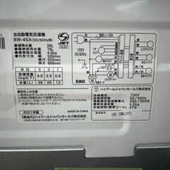 ロベルタバゴンギバッグ洗濯機 ハイアール BW-45A 2021年 4.5kg せんたくき