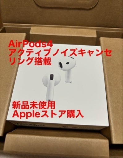 Apple AirPods 4 新品 アクティブノイズキャンセリングなし 開放型で