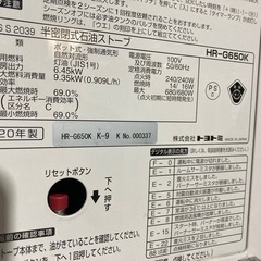 20年製　トヨトミ　煙突式ストーブ　木造〜17畳　鉄筋〜27畳 