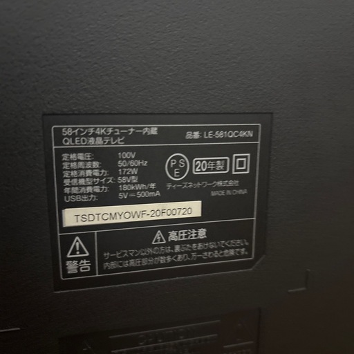 58インチテレビ ジェネリックREGZA 58インチ LE-5830TS4KHテレビ 4K