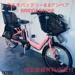 中古自転車 電動子供乗せ3段ギア20インチ 　軽整備済み 安い 防犯登録 町田市 麻生区 神奈川 108SO 中古自転車 電動子供乗せ3段ギア20インチ 軽整備済み 安い 防犯登録