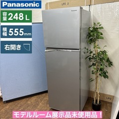 I616 🌈 ジモティー限定価格！ 2022年製の展示品未使用品！  Panasonic 冷蔵庫 (248L)  ⭐
