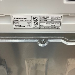 【1年の動作保証付き】YAMADAの全自動洗濯機をご紹介します！