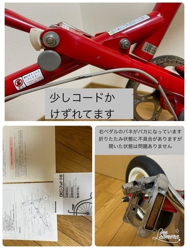 ブリヂストン 折り畳み自転車トランジットコンパクト赤 トランジット