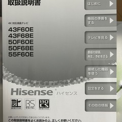 TV テレビ Hisense　ハイセンス50型　