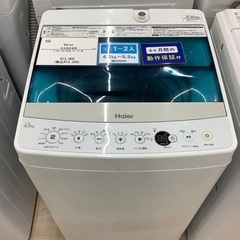 【6ヶ月の動作保証付き】Haier(ハイアール)の全自動洗濯機をご紹介！ 6ヶ月の動作保証付き】Haier(ハイアール)の全自動洗濯機をご紹介！