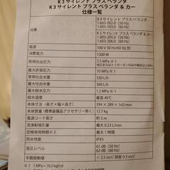 ケルヒャー家庭用高圧洗浄機