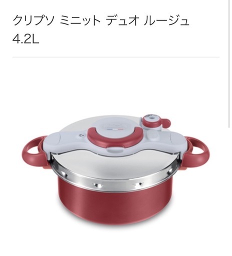 ティファール 圧力鍋