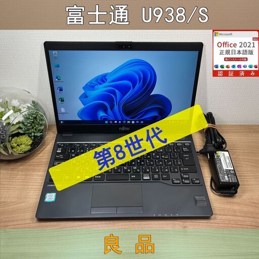 美品】富士通ライフブック爆速SSD256GB 8GB第8世代パソコンPC 美品】富士通ライフブック爆速SSD256GB 8GB第8世代パソコンPC