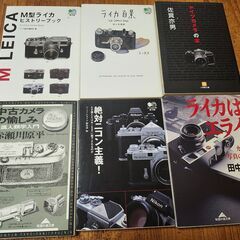 フィルムカメラ・デジカメ関連　文庫6冊・雑誌サイズ15冊　希少本あり