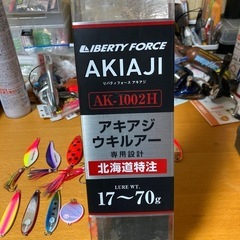 最終値下げ！ アキアジ ロッドスプーンセット