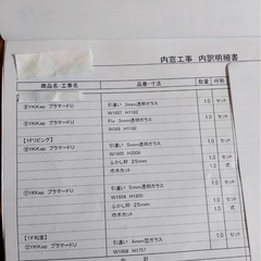 値下げ！格安中古⭐︎美品⭐︎ 単板ガラス YKKapプラマードU レール+ 