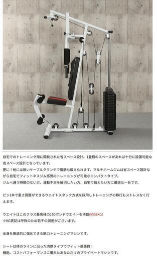 マルチホームジム150V2 /IROTEC（アイロテック） /ウエイトMAX150