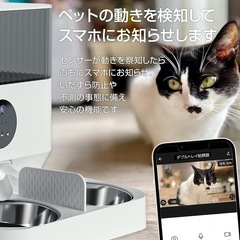 ブリシア 自動　給餌器 猫 多頭飼い カメラ付き　 2匹 Wi-Fi スマホ