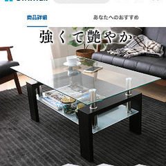 ガラス テーブルの中古が安い！激安で譲ります・無料であげます 