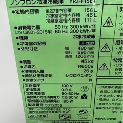 K0506 冷蔵庫 ヤマダ 2017年 156L