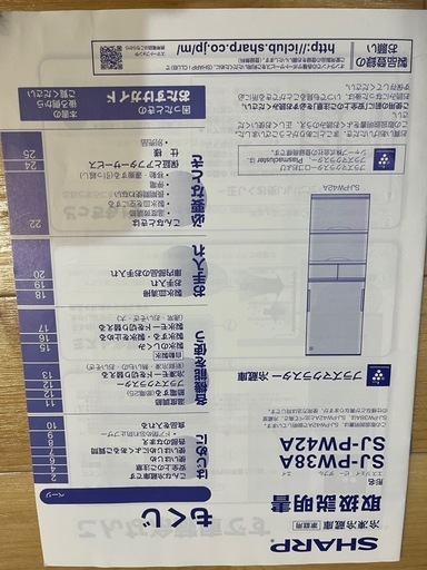 SHARP21年製 152L 2ドア冷蔵庫 SJ-D15G-W入荷致しました！｜愛品館市原