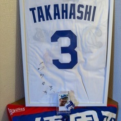 中日ドラゴンズ 高橋周平 直筆サイン入りユニフォーム タオルセット