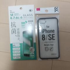 iPhoneSE用フィルム＆ケース