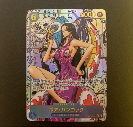 ワンピースカード　ハンコック　コミパラ ワンピースカード ハンコック コミパラ 500年後の未来