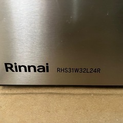 販売完了　ビルドイン　 都市ガスコンロ　RHS31W32L24R 　おまけ付き