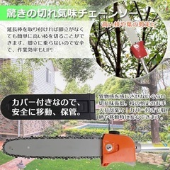 エンジン式マルチヘッジトリマー　新品未使用