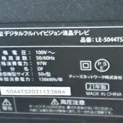 50v型フルHD液晶テレビ　