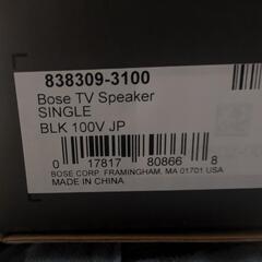 BOSE テレビスピーカー（中古）