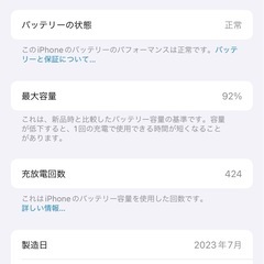 美品！iPhone15Pro 256G SIMフリー
