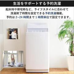 決定】洗濯機（購入したばかりで美品）